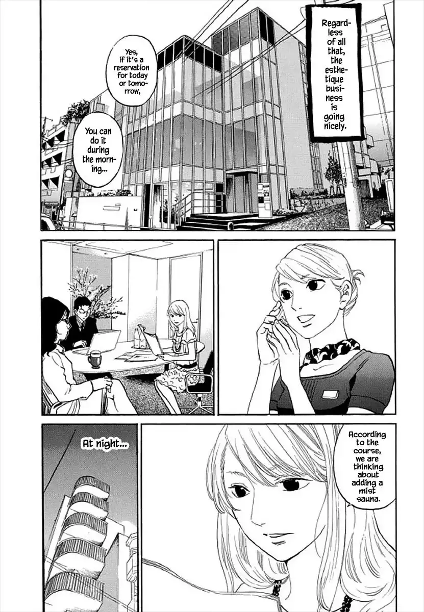 Shima Shima (YAMAZAKI Sayaka) Chapter 101 5